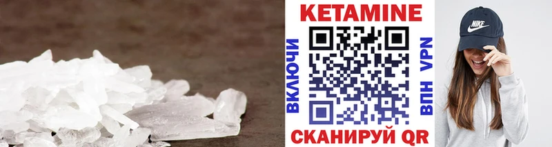 Кетамин VHQ  как найти закладки  мега ССЫЛКА  Борзя 