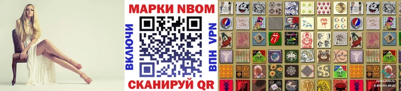 как найти закладки  Борзя  Марки N-bome 1,5мг 
